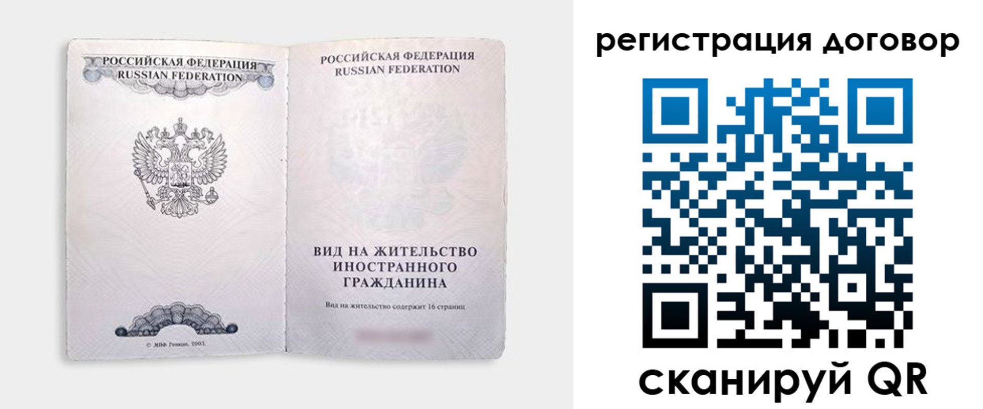 временная прописка в Ак-Довураке