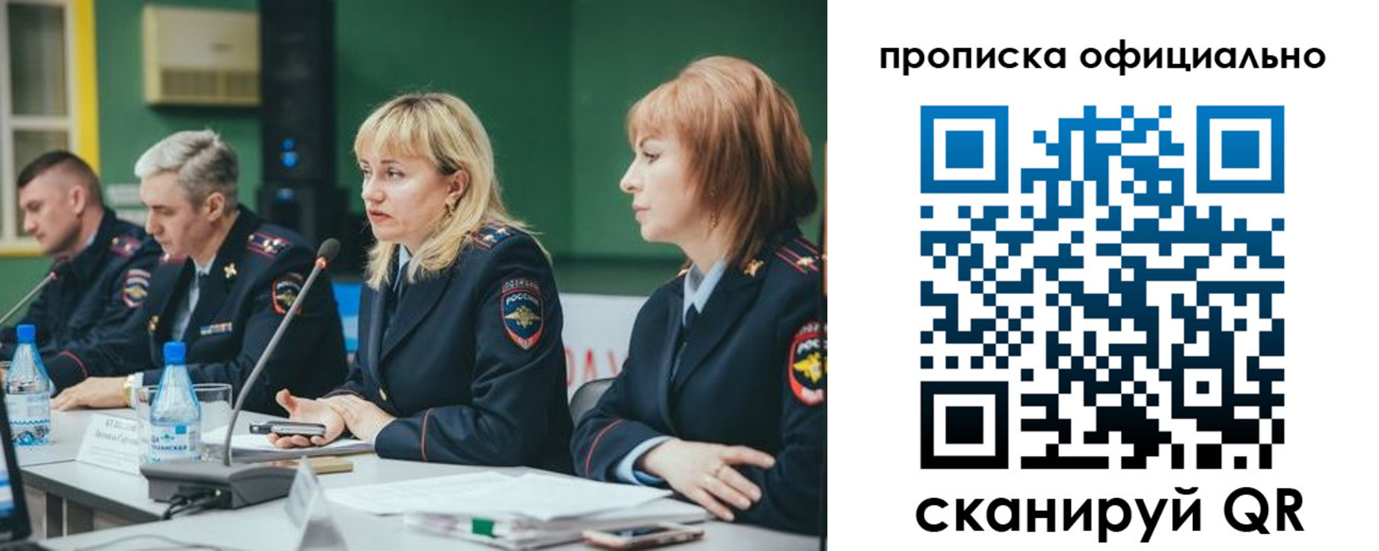 временная регистрация законно в Ак-Довураке