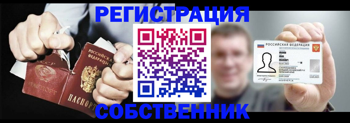 временная регистрация 2025 в Ак-Довураке