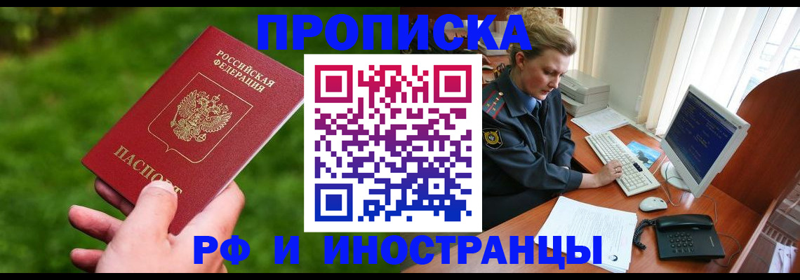 временная регистрация в квартире в Ак-Довураке